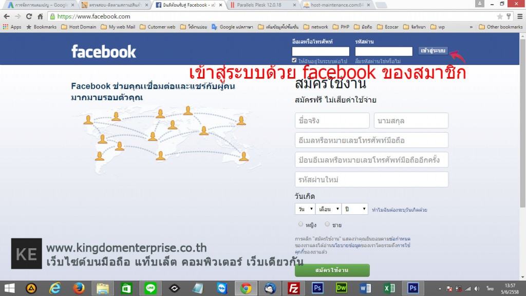 การสร้าง fanpage facebook