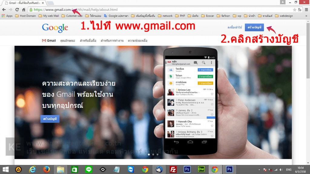 การสมัครอีเมล์ gmail